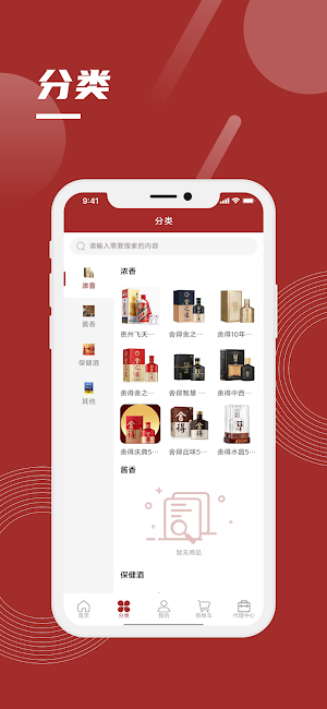 LIQUOR MALL Screenshot 3