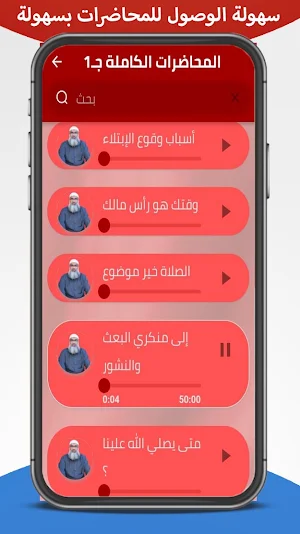 خطب الشيخ مسعد انور Screenshot 2
