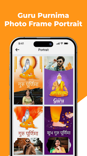 Guru Purnima - Photo Frame Screenshot 1