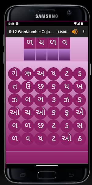 WordJumble - Gujarati Screenshot 0