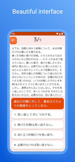 JLPT: Practice N1-N5 Screenshot 3