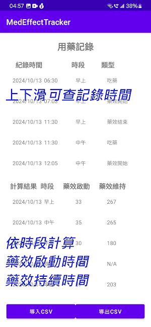 MedEffectTrack Screenshot 1