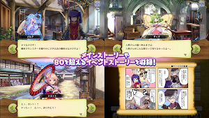 メルクストーリア - 癒術士と心の旋律 - Screenshot 1