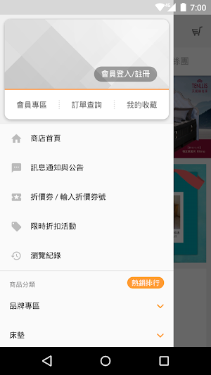 Mr.BeD倍得倉庫官方網站 Screenshot 1