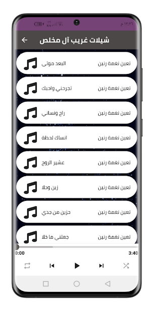 غريب ال مخلص 2022 بدون نت |+50 Screenshot 2