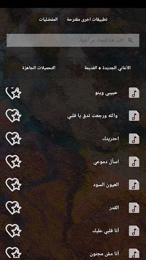 اغاني زياد برجي بدون نت|كلمات Screenshot 2