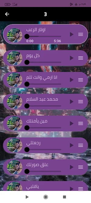 محمد عبد السلام2024بدون نت Screenshot 3