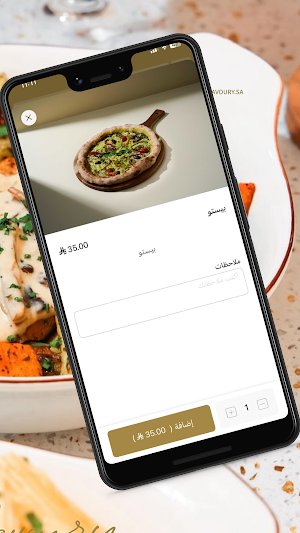 Savoury | سيڤوري Screenshot 3