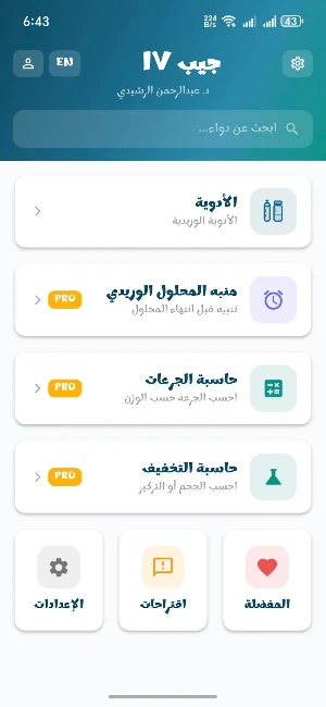 IV جيب Screenshot 1