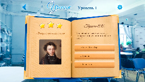 Литературные классики Screenshot 1