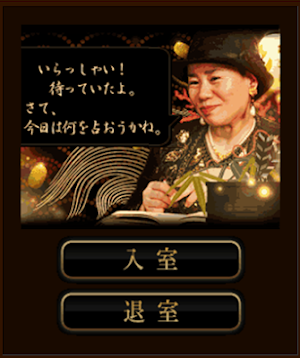 笑う霊能者◆波羅門 Screenshot 1