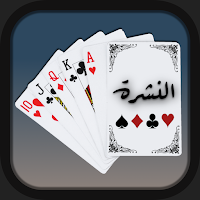 النشرة - بالوت