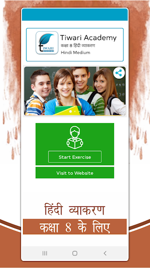 NCERT Solution for Class 8 Hindi Grammar Offline Screenshot 0