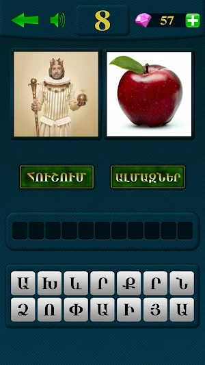 2 նկար 1 բառ Screenshot 1