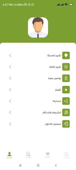 مشاتل ابو عراق Screenshot 3