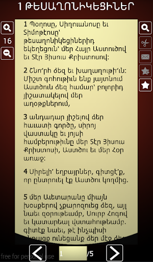 Armenian Bible Screenshot 2