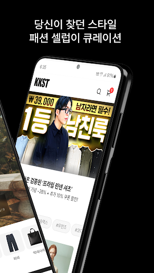KKST Screenshot 1
