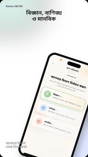 Revise 360 BD Screenshot 3