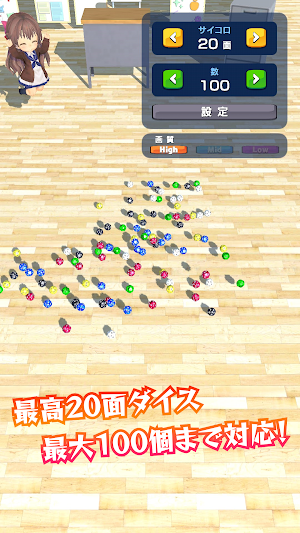 物理演算マルチダイス for Unity-Chan!【TRPG用10面ダイス対応】 Screenshot 3