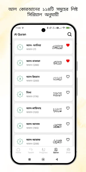 Duatime Screenshot 3