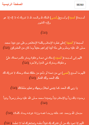 ذكر الاذكار تذكر Screenshot 2
