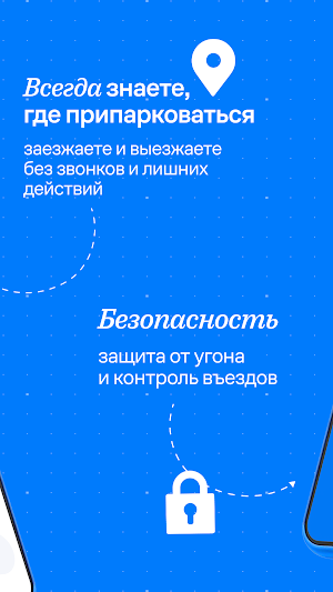 Самолет Паркинг Screenshot 1