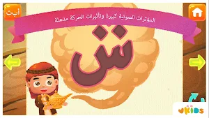 تعلم الأبجدية - ألعاب الإنجليزية للأطفال Screenshot 2