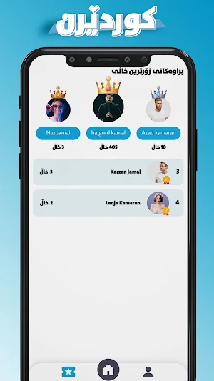 Kurdern کوردێرن Screenshot 2