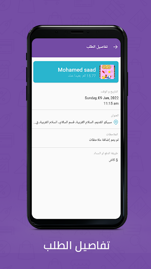 خدمات منزلية Screenshot 2