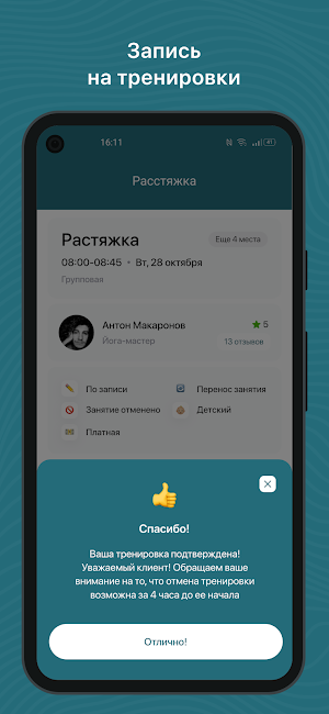 Алекс Фитнес Москва Screenshot 0