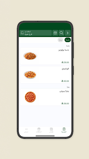 باستا 1990 | Pasta 1990 Screenshot 2
