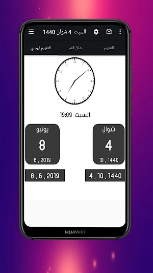 Hijri and Gregorian Calendar - Islamic Calendar Screenshot 0