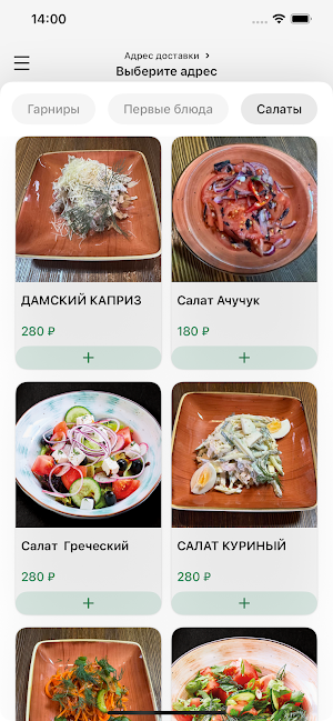 Чайхана Рахат Screenshot 0