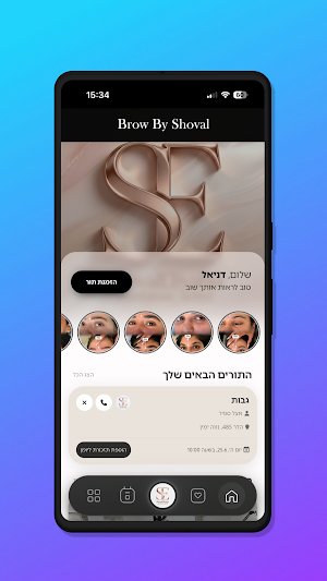 Brow by Shoval Screenshot 1