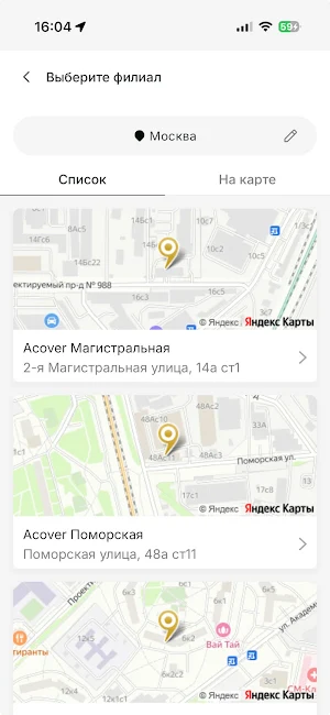 ACOVER автоуслуги Screenshot 0