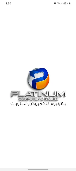 Platinum Store - بلاتينيوم ستور Screenshot 0