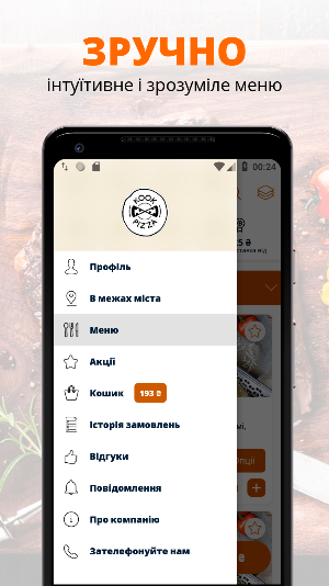 Kook Pizza | Черкассы Screenshot 1