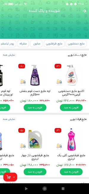 پخش سعادتی  pakhshsaadati Screenshot 1