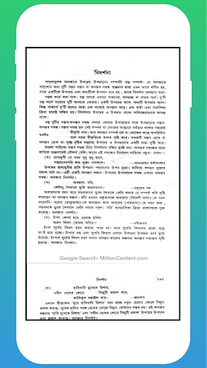 আধুনিক বাংলা অলঙ্কার Screenshot 3
