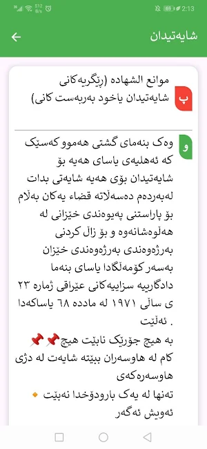 Lawss Screenshot 3