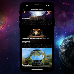 All about future- توقع مستقبلك Screenshot 2