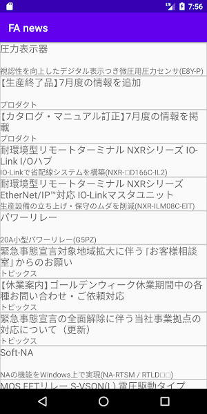 FAニュースまとめ Screenshot 0