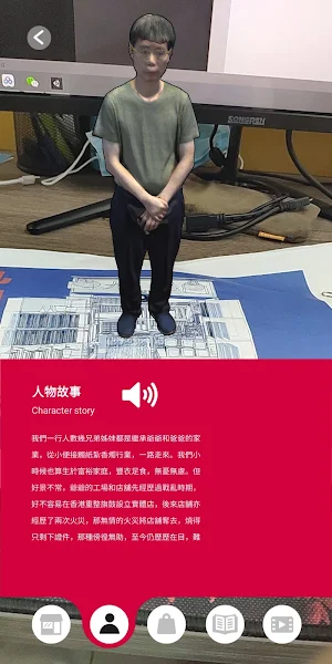 AR 社區導賞 Screenshot 2