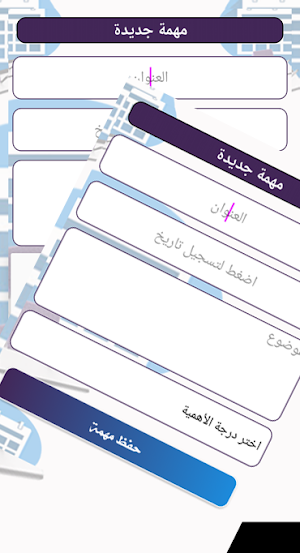 مفكرة أولويات Screenshot 2