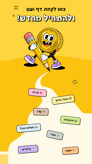 שבע - Sheva Screenshot 3
