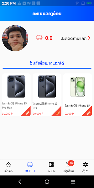 Itecc Member Screenshot 1