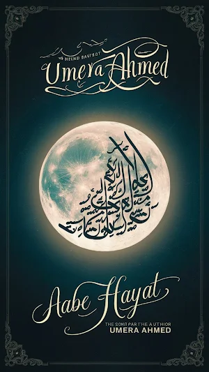 Aab e Hayatآبِ حیاتUmera Ahmed Screenshot 1