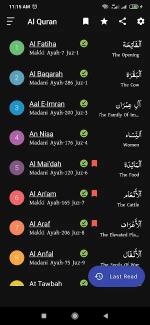 Al Quran (Arabic) Screenshot 1