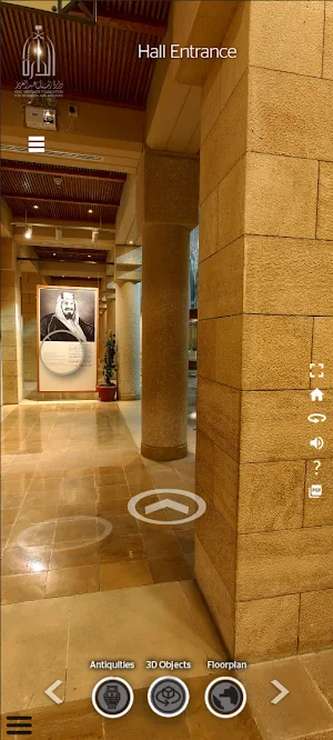 King Abdulaziz Memorial Hall Screenshot 1