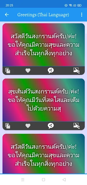 Songkran Wishes: Quotes Wishes Screenshot 2
